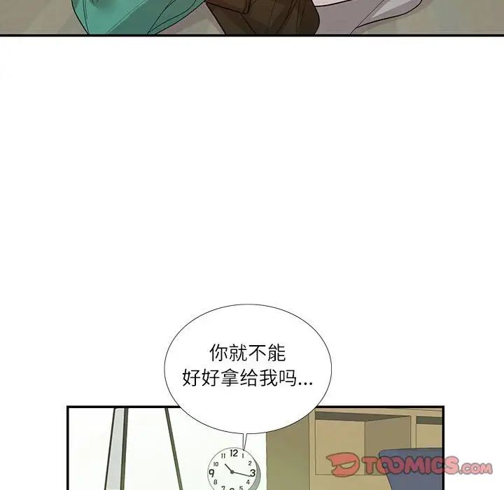 《这难道是命中注定》漫画最新章节第29话免费下拉式在线观看章节第【62】张图片