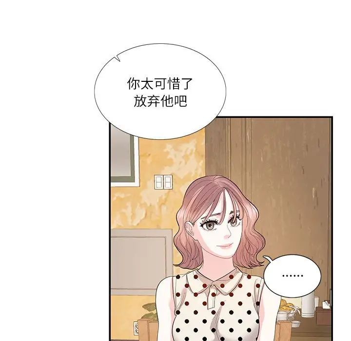 《这难道是命中注定》漫画最新章节第29话免费下拉式在线观看章节第【7】张图片