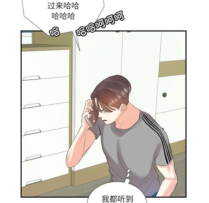 《这难道是命中注定》漫画最新章节第29话免费下拉式在线观看章节第【85】张图片