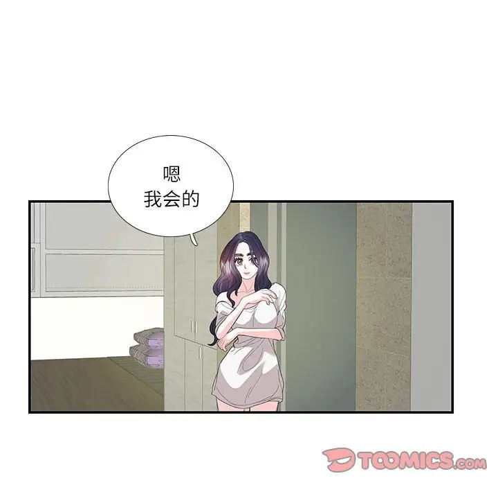 《这难道是命中注定》漫画最新章节第29话免费下拉式在线观看章节第【40】张图片