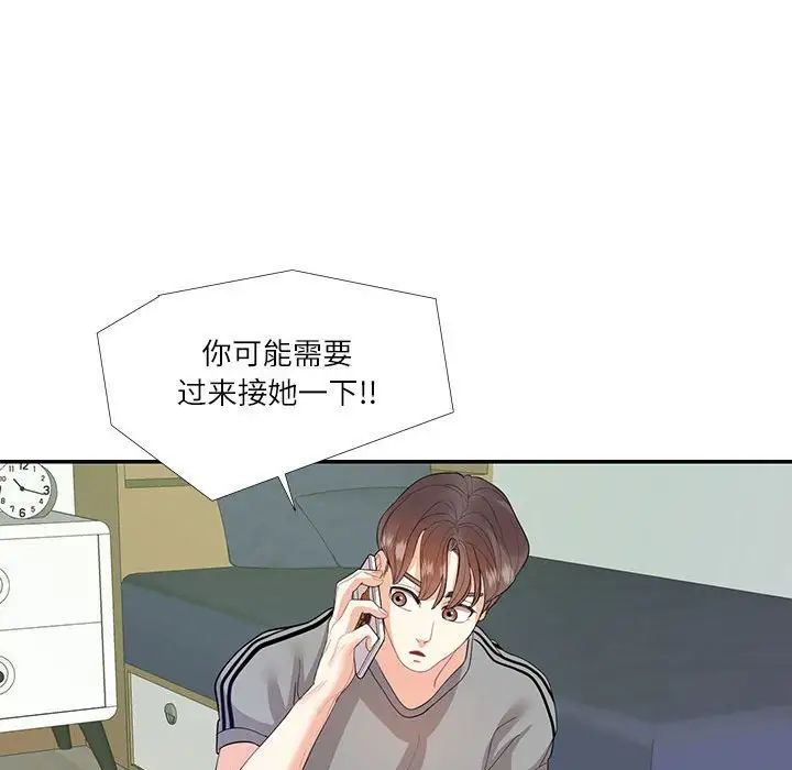 《这难道是命中注定》漫画最新章节第29话免费下拉式在线观看章节第【83】张图片