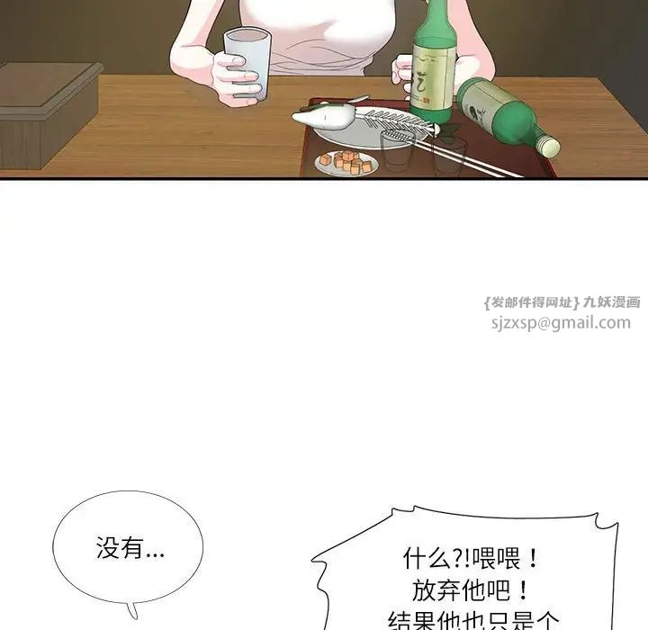 《这难道是命中注定》漫画最新章节第29话免费下拉式在线观看章节第【45】张图片