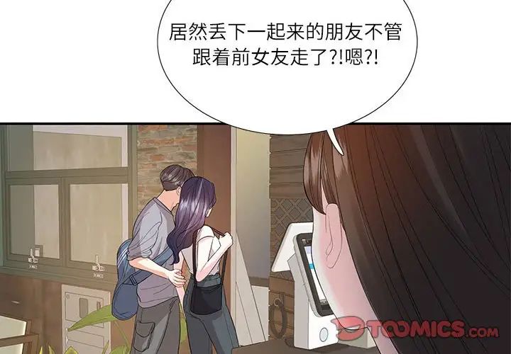 《这难道是命中注定》漫画最新章节第29话免费下拉式在线观看章节第【4】张图片