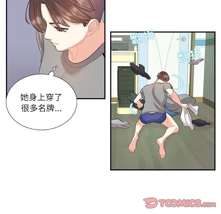 《这难道是命中注定》漫画最新章节第29话免费下拉式在线观看章节第【70】张图片