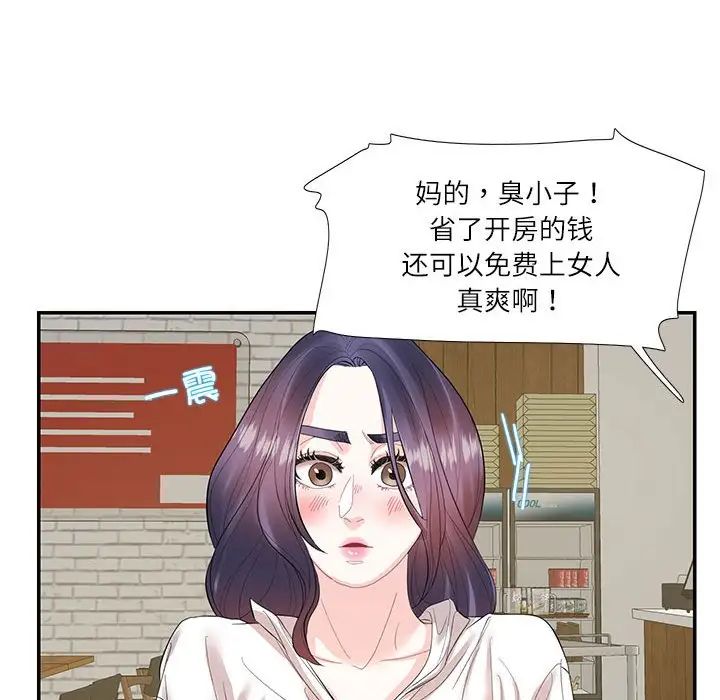 《这难道是命中注定》漫画最新章节第29话免费下拉式在线观看章节第【47】张图片