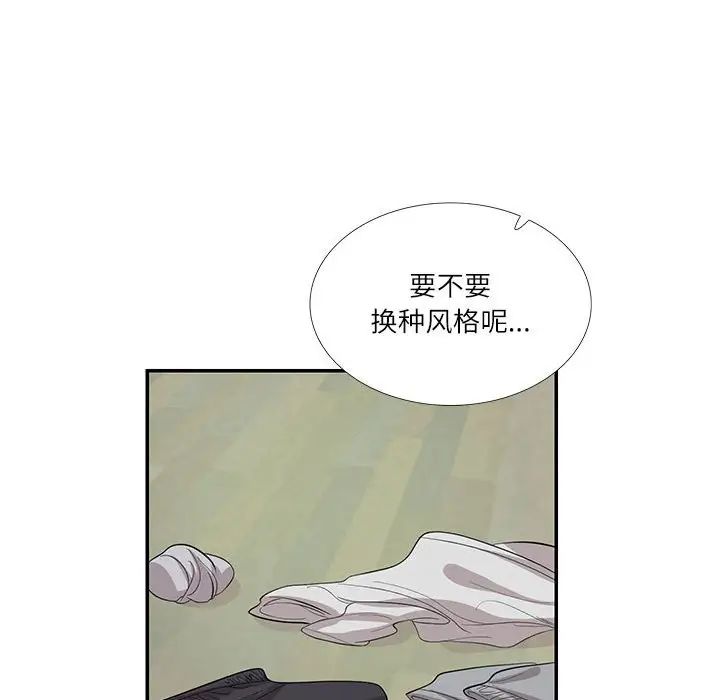 《这难道是命中注定》漫画最新章节第29话免费下拉式在线观看章节第【75】张图片