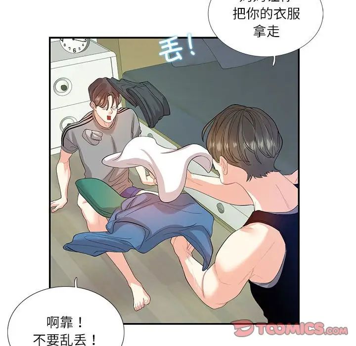 《这难道是命中注定》漫画最新章节第29话免费下拉式在线观看章节第【60】张图片