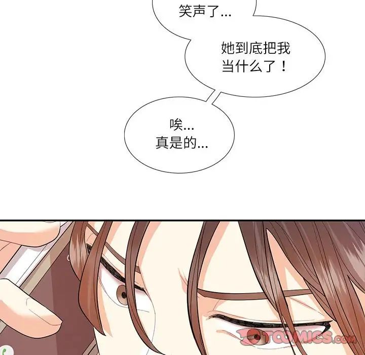 《这难道是命中注定》漫画最新章节第29话免费下拉式在线观看章节第【86】张图片