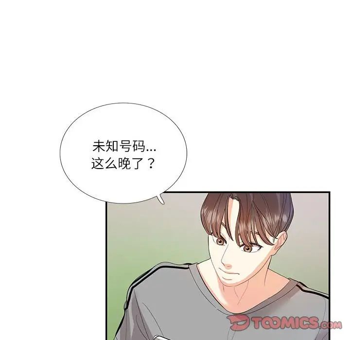 《这难道是命中注定》漫画最新章节第29话免费下拉式在线观看章节第【78】张图片