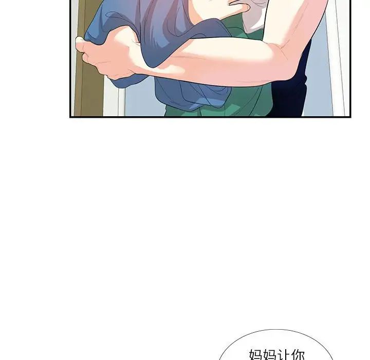 《这难道是命中注定》漫画最新章节第29话免费下拉式在线观看章节第【59】张图片