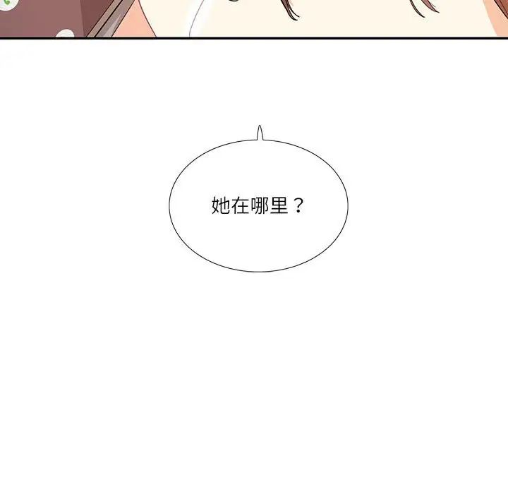 《这难道是命中注定》漫画最新章节第29话免费下拉式在线观看章节第【87】张图片