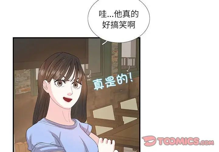 《这难道是命中注定》漫画最新章节第29话免费下拉式在线观看章节第【2】张图片