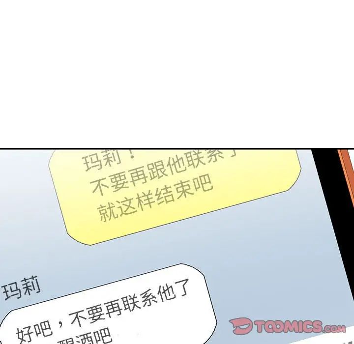 《这难道是命中注定》漫画最新章节第30话免费下拉式在线观看章节第【54】张图片