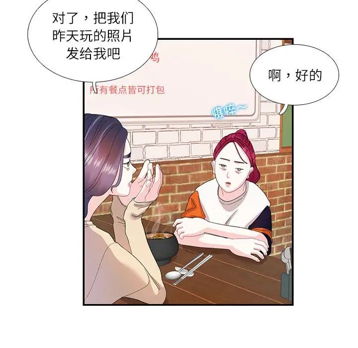 《这难道是命中注定》漫画最新章节第30话免费下拉式在线观看章节第【60】张图片