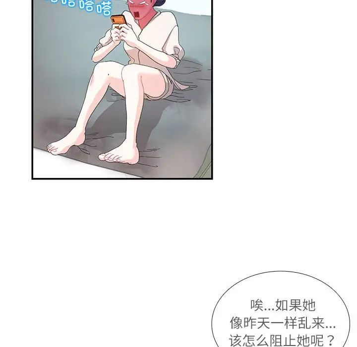 《这难道是命中注定》漫画最新章节第30话免费下拉式在线观看章节第【52】张图片