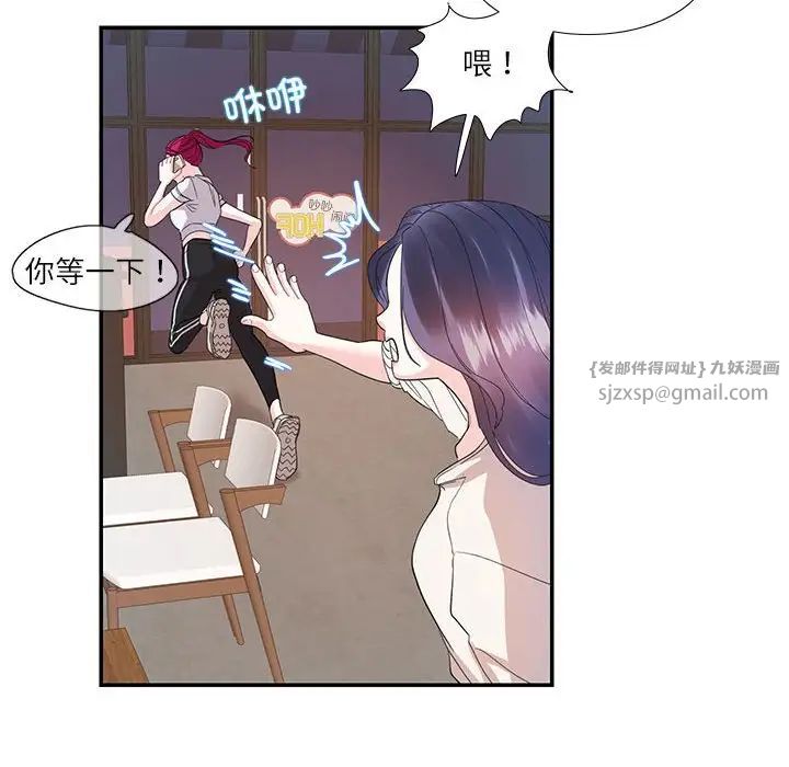 《这难道是命中注定》漫画最新章节第30话免费下拉式在线观看章节第【19】张图片