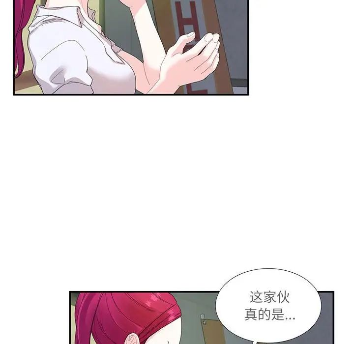 《这难道是命中注定》漫画最新章节第30话免费下拉式在线观看章节第【27】张图片