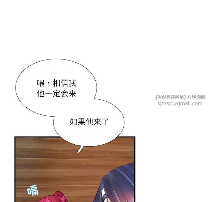 《这难道是命中注定》漫画最新章节第30话免费下拉式在线观看章节第【13】张图片