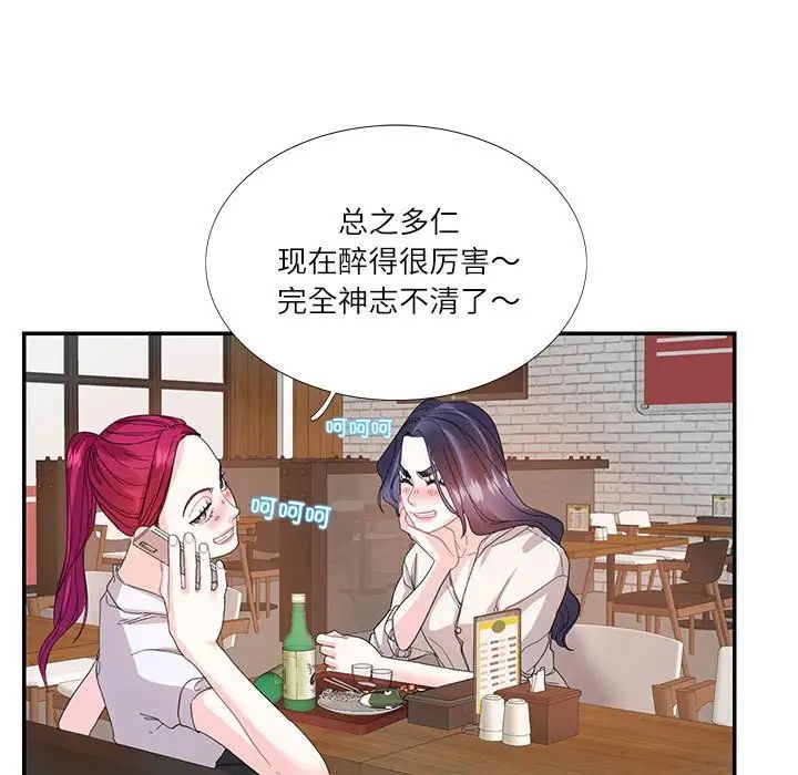 《这难道是命中注定》漫画最新章节第30话免费下拉式在线观看章节第【5】张图片