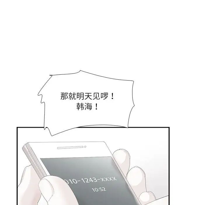 《这难道是命中注定》漫画最新章节第30话免费下拉式在线观看章节第【47】张图片