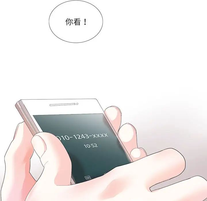 《这难道是命中注定》漫画最新章节第30话免费下拉式在线观看章节第【35】张图片