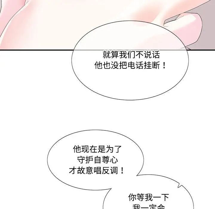 《这难道是命中注定》漫画最新章节第30话免费下拉式在线观看章节第【36】张图片