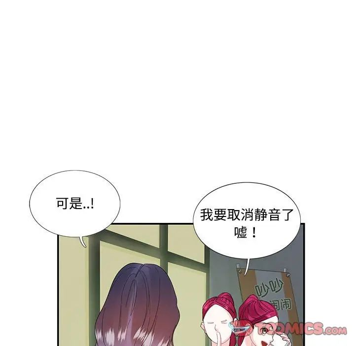 《这难道是命中注定》漫画最新章节第30话免费下拉式在线观看章节第【38】张图片