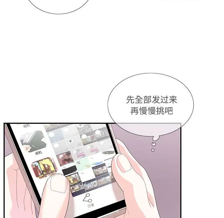 《这难道是命中注定》漫画最新章节第30话免费下拉式在线观看章节第【67】张图片