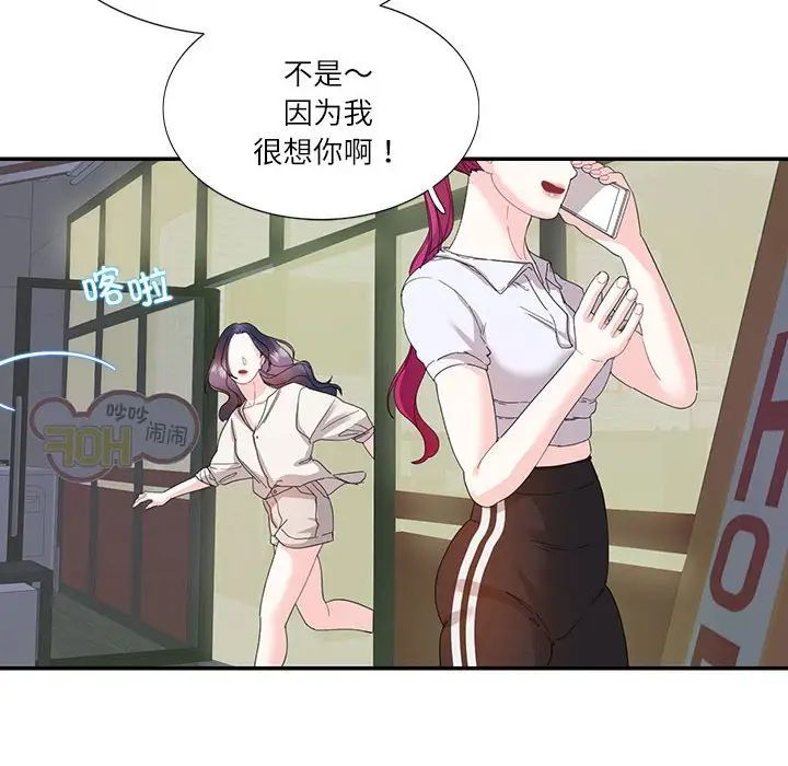 《这难道是命中注定》漫画最新章节第30话免费下拉式在线观看章节第【25】张图片