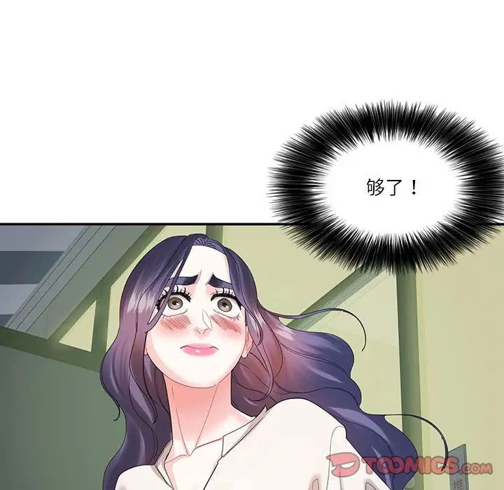 《这难道是命中注定》漫画最新章节第30话免费下拉式在线观看章节第【30】张图片