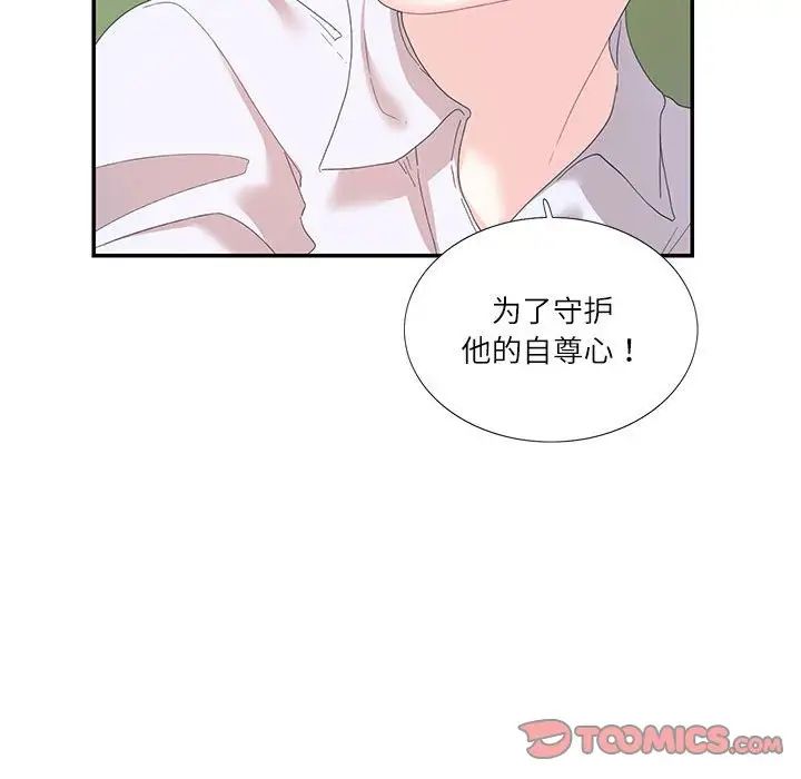 《这难道是命中注定》漫画最新章节第30话免费下拉式在线观看章节第【34】张图片