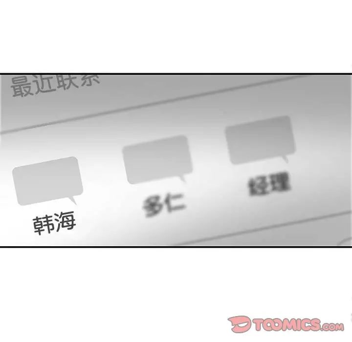 《这难道是命中注定》漫画最新章节第30话免费下拉式在线观看章节第【70】张图片