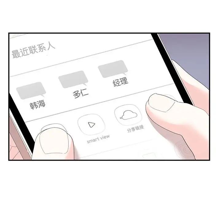 《这难道是命中注定》漫画最新章节第30话免费下拉式在线观看章节第【69】张图片