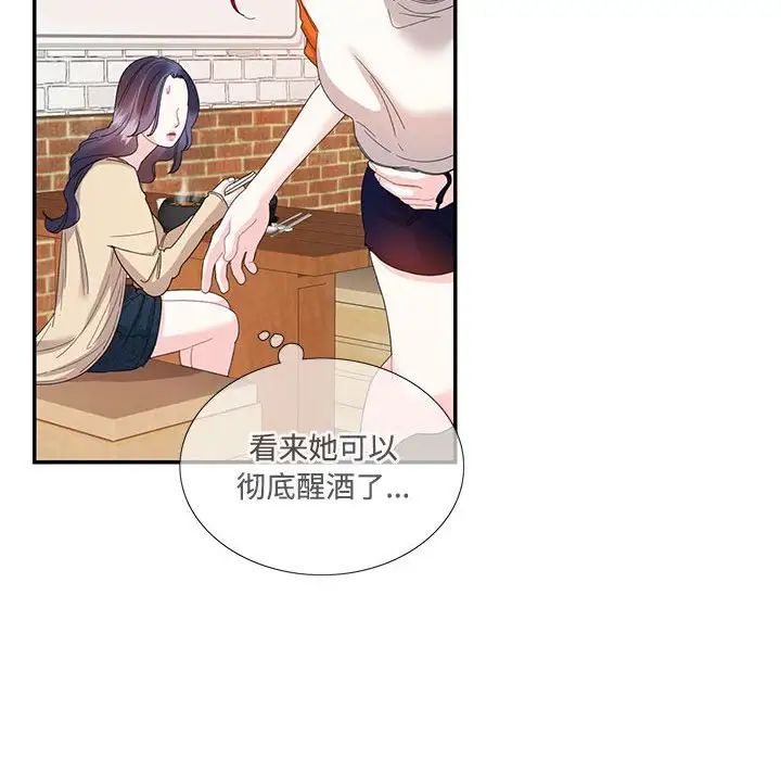 《这难道是命中注定》漫画最新章节第30话免费下拉式在线观看章节第【65】张图片