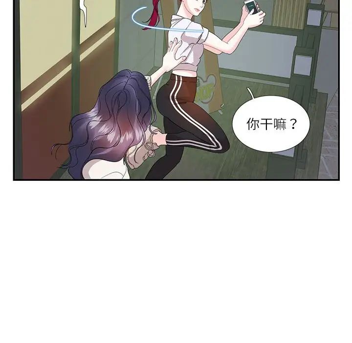 《这难道是命中注定》漫画最新章节第30话免费下拉式在线观看章节第【32】张图片