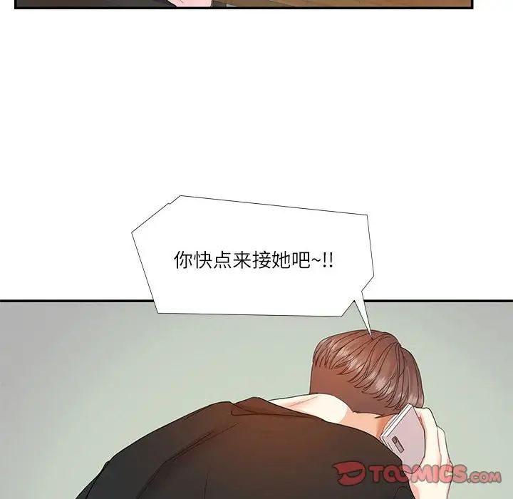 《这难道是命中注定》漫画最新章节第30话免费下拉式在线观看章节第【6】张图片