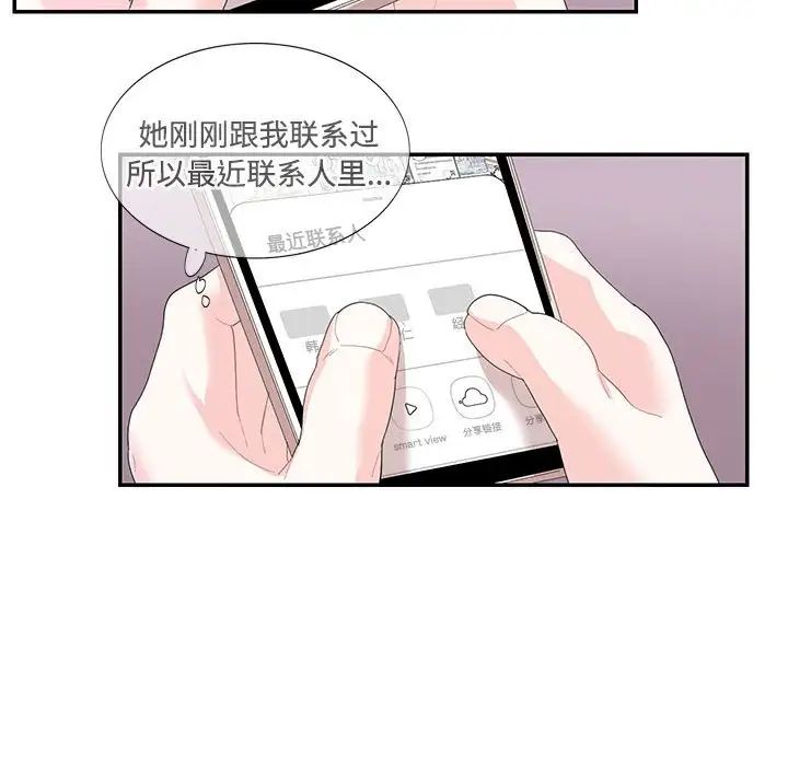 《这难道是命中注定》漫画最新章节第30话免费下拉式在线观看章节第【68】张图片