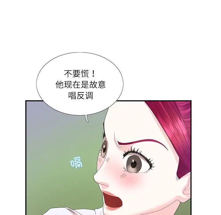 《这难道是命中注定》漫画最新章节第30话免费下拉式在线观看章节第【33】张图片