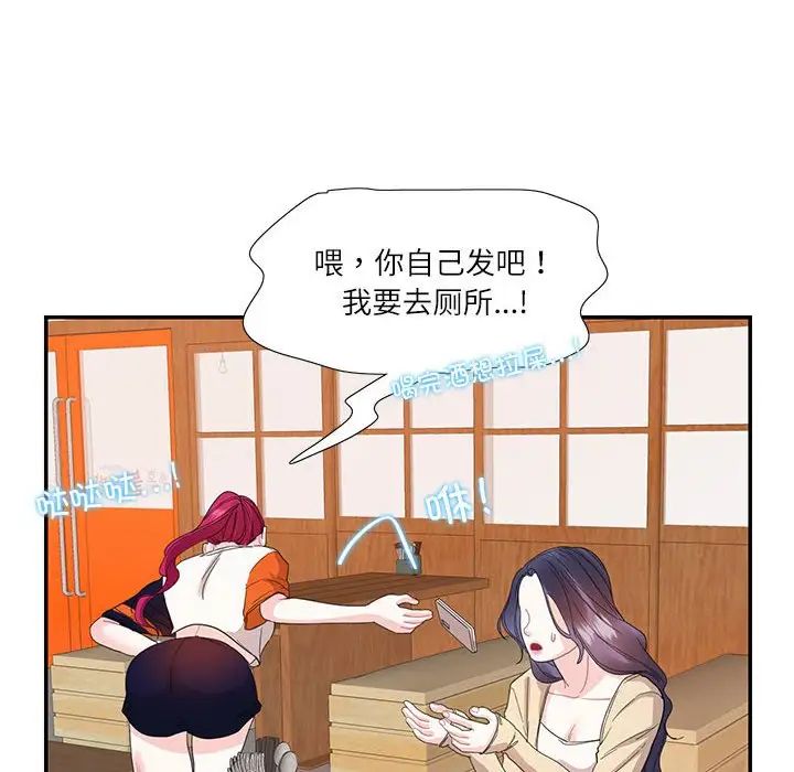 《这难道是命中注定》漫画最新章节第30话免费下拉式在线观看章节第【63】张图片