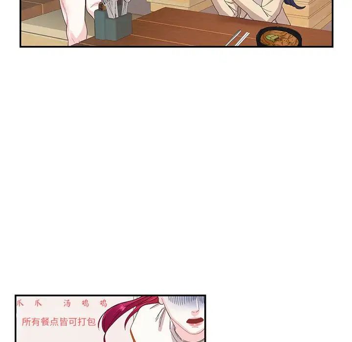 《这难道是命中注定》漫画最新章节第30话免费下拉式在线观看章节第【64】张图片