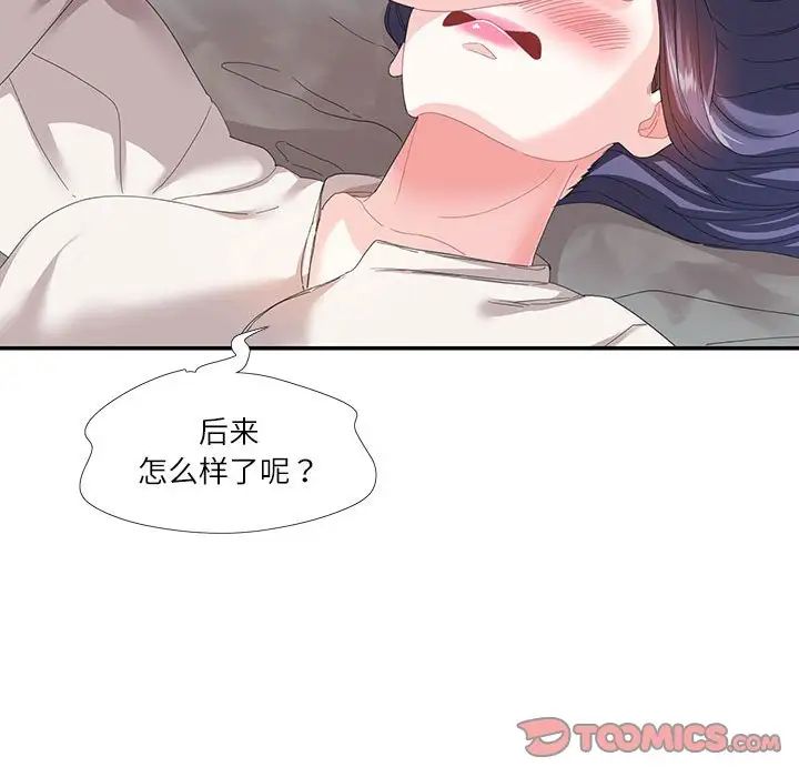 《这难道是命中注定》漫画最新章节第30话免费下拉式在线观看章节第【46】张图片