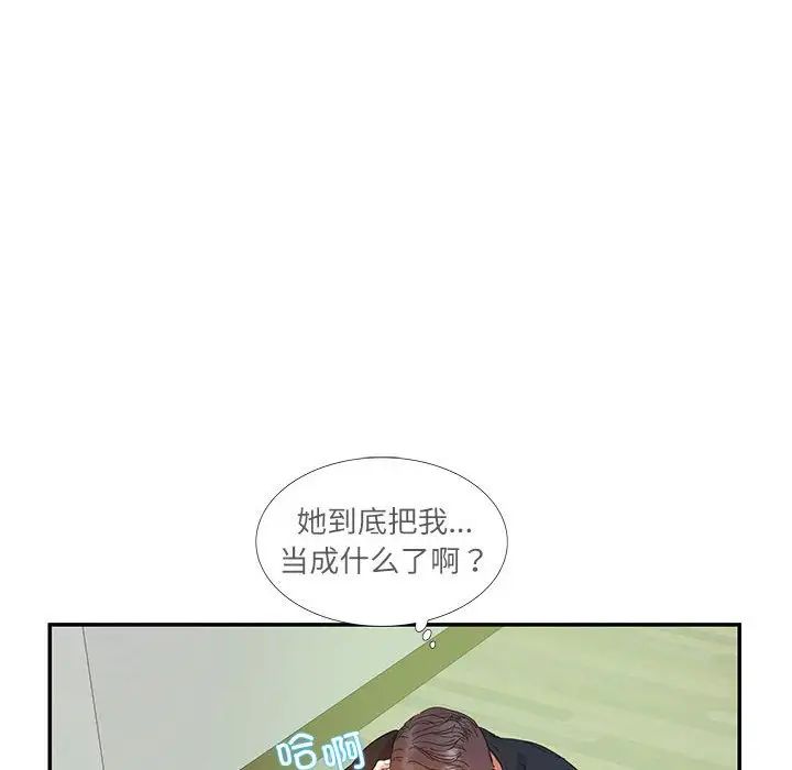 《这难道是命中注定》漫画最新章节第30话免费下拉式在线观看章节第【11】张图片