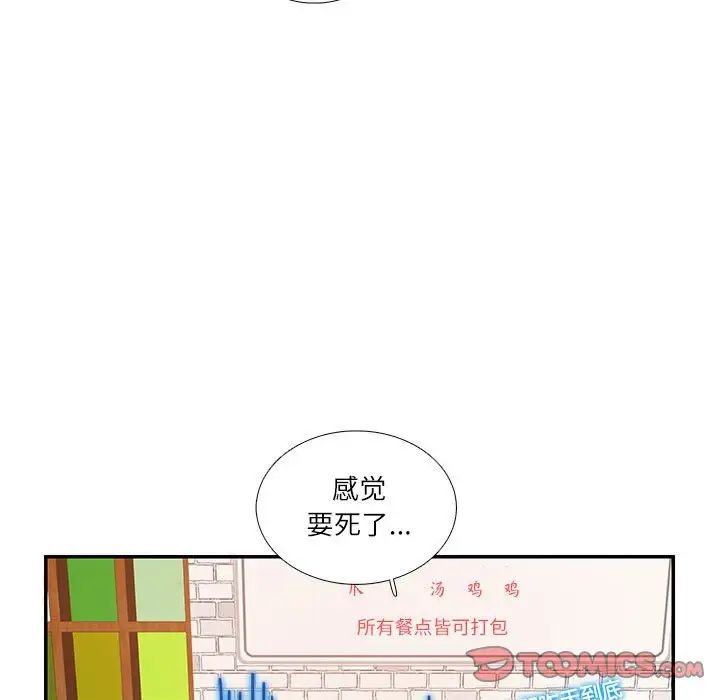 《这难道是命中注定》漫画最新章节第30话免费下拉式在线观看章节第【58】张图片