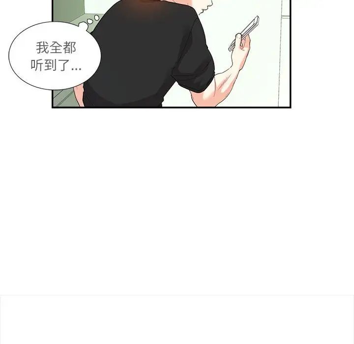 《这难道是命中注定》漫画最新章节第30话免费下拉式在线观看章节第【8】张图片