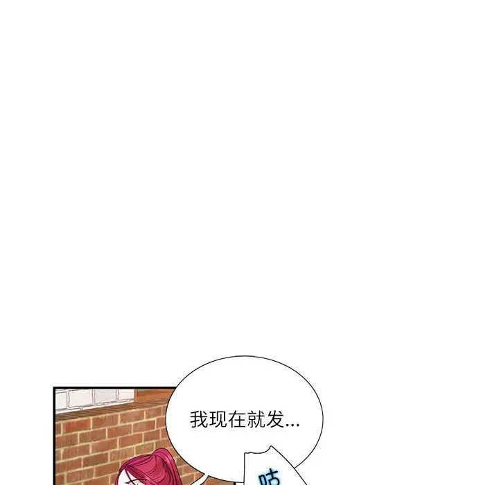 《这难道是命中注定》漫画最新章节第30话免费下拉式在线观看章节第【61】张图片