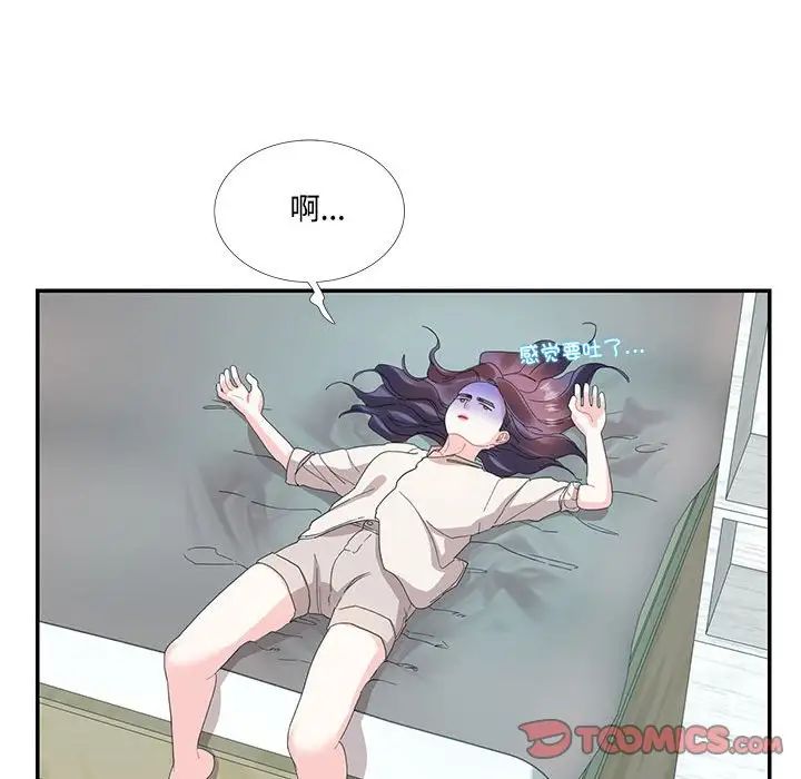 《这难道是命中注定》漫画最新章节第30话免费下拉式在线观看章节第【42】张图片