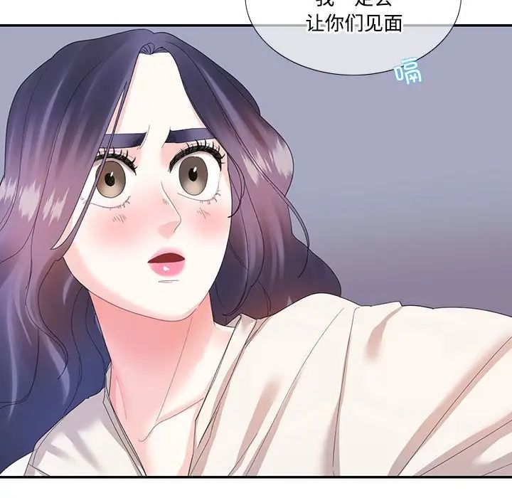 《这难道是命中注定》漫画最新章节第30话免费下拉式在线观看章节第【37】张图片