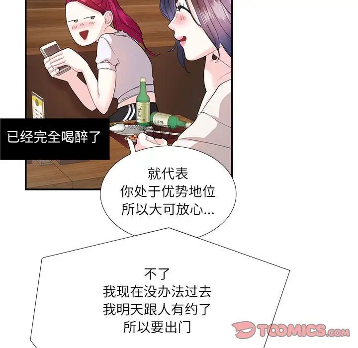 《这难道是命中注定》漫画最新章节第30话免费下拉式在线观看章节第【14】张图片