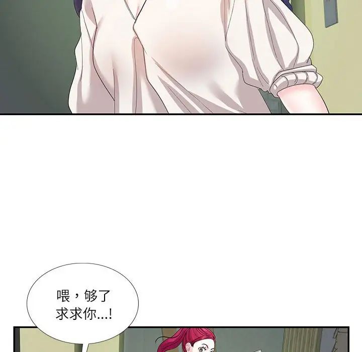 《这难道是命中注定》漫画最新章节第30话免费下拉式在线观看章节第【31】张图片