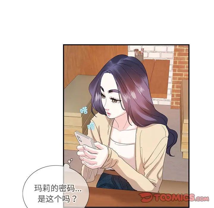 《这难道是命中注定》漫画最新章节第30话免费下拉式在线观看章节第【66】张图片